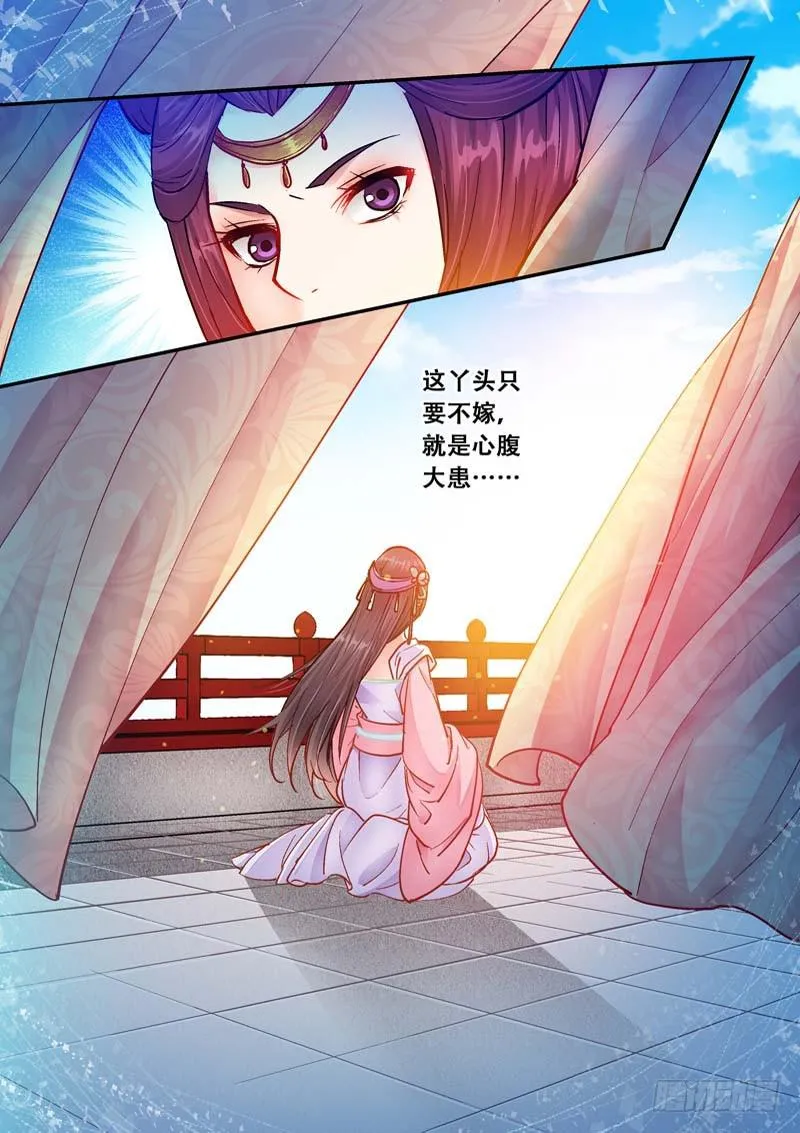 064结拜 第5页