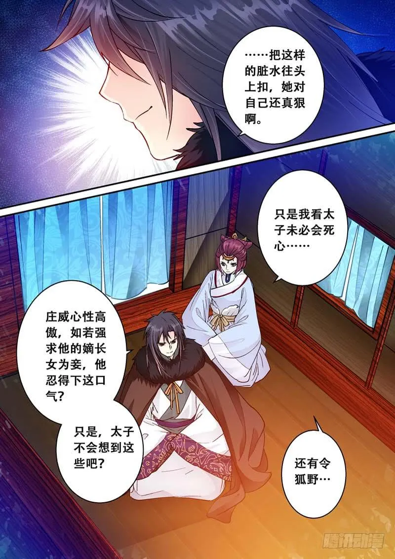 064结拜 第8页