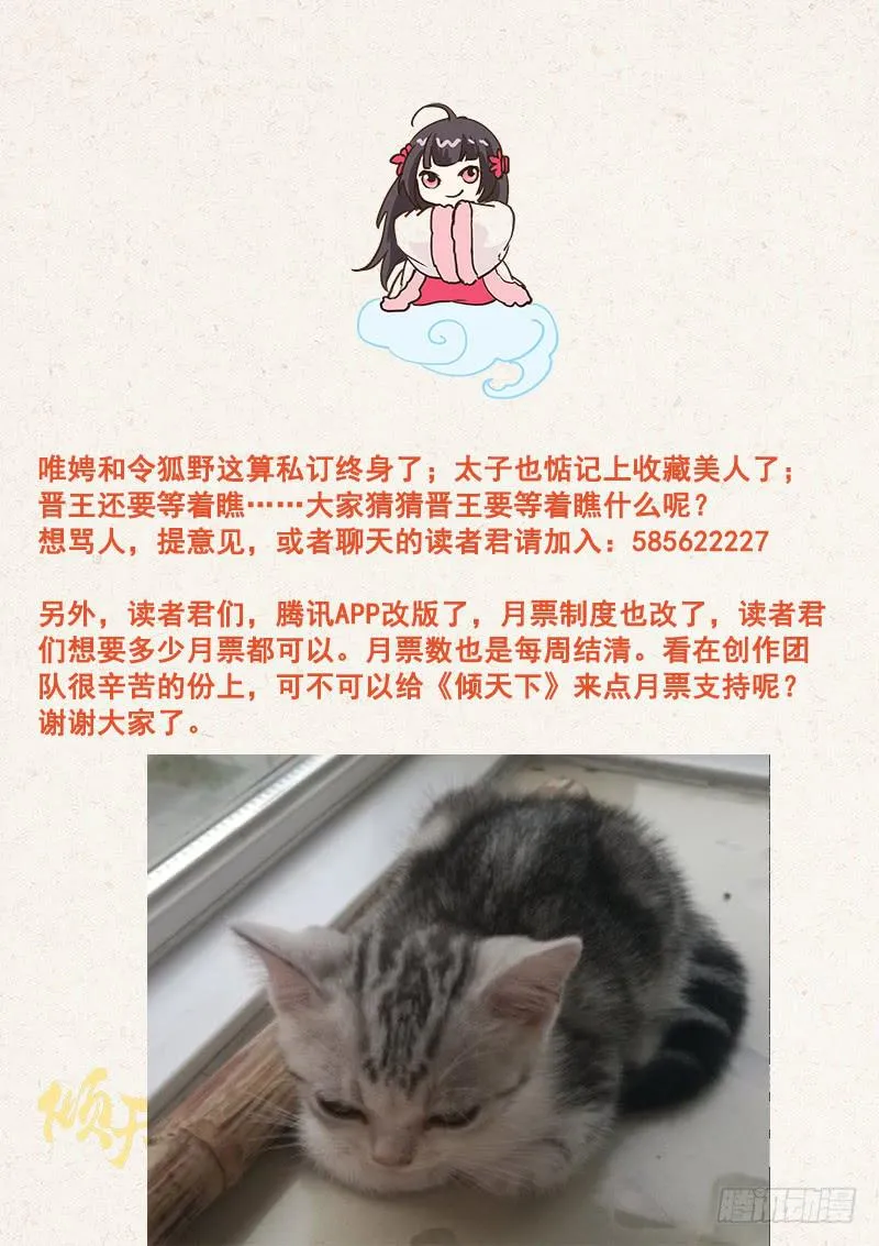 064结拜 第11页