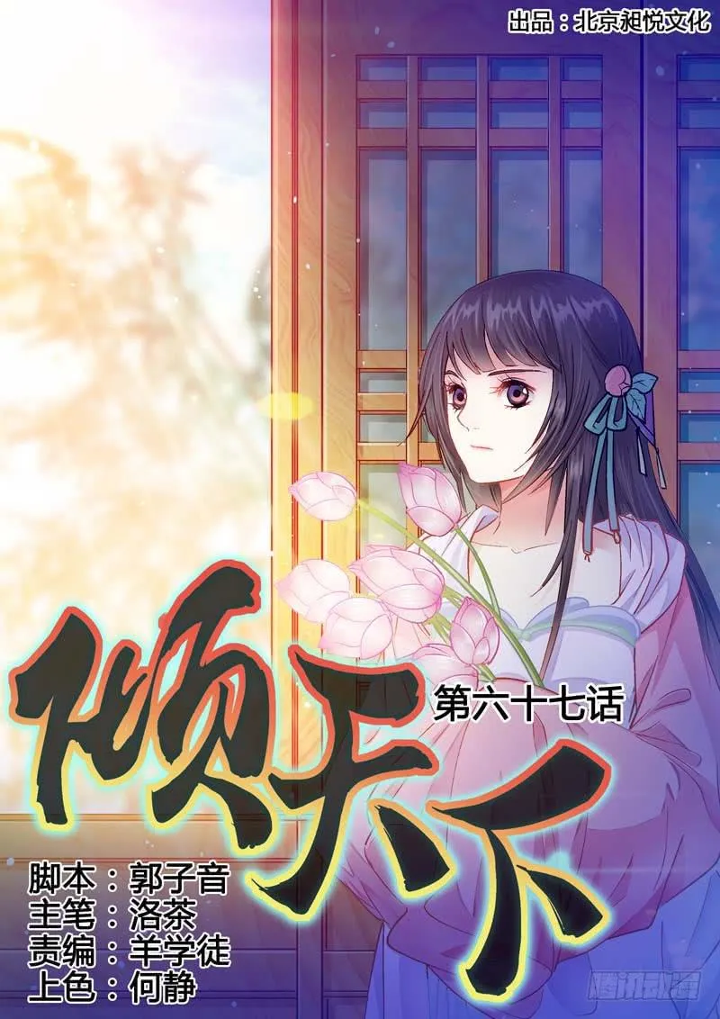 067 小榭 第1页