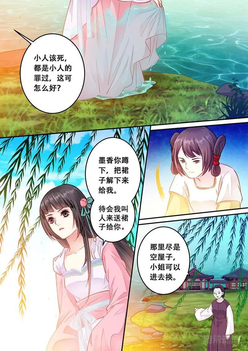 067 小榭 第2页