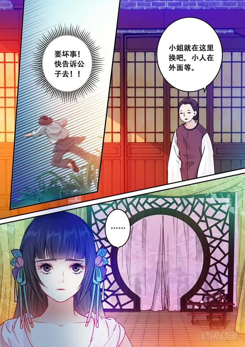 067 小榭 第4页
