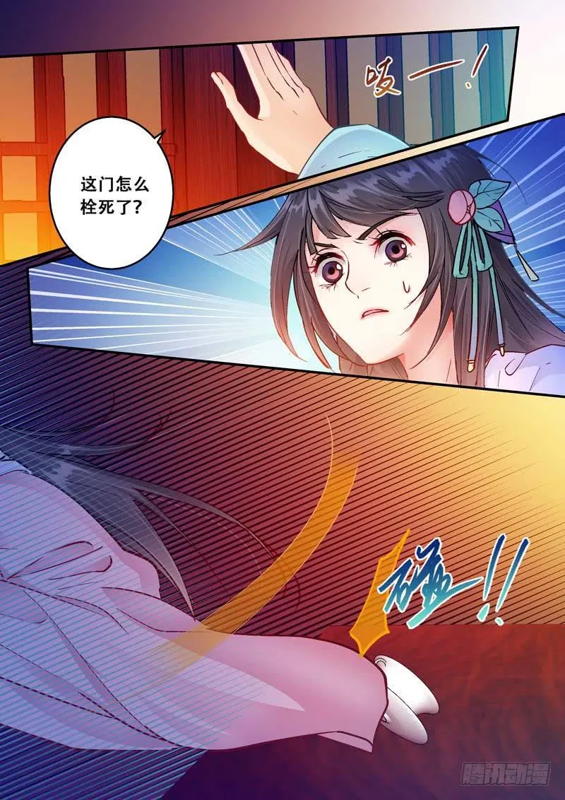 067 小榭 第6页