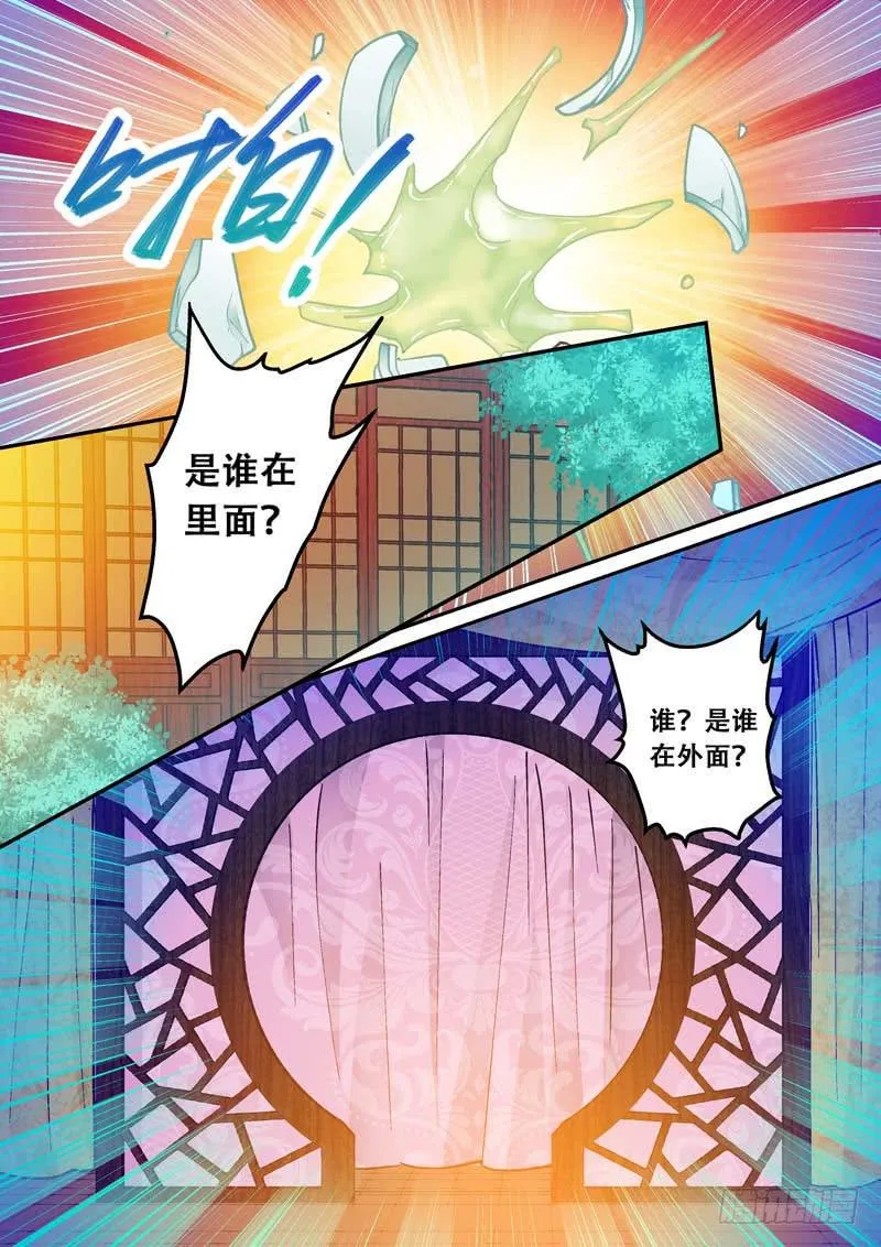 067 小榭 第7页