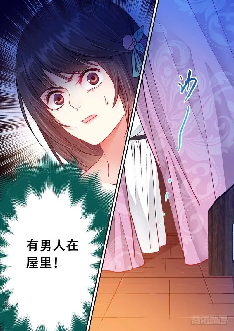067 小榭 第8页