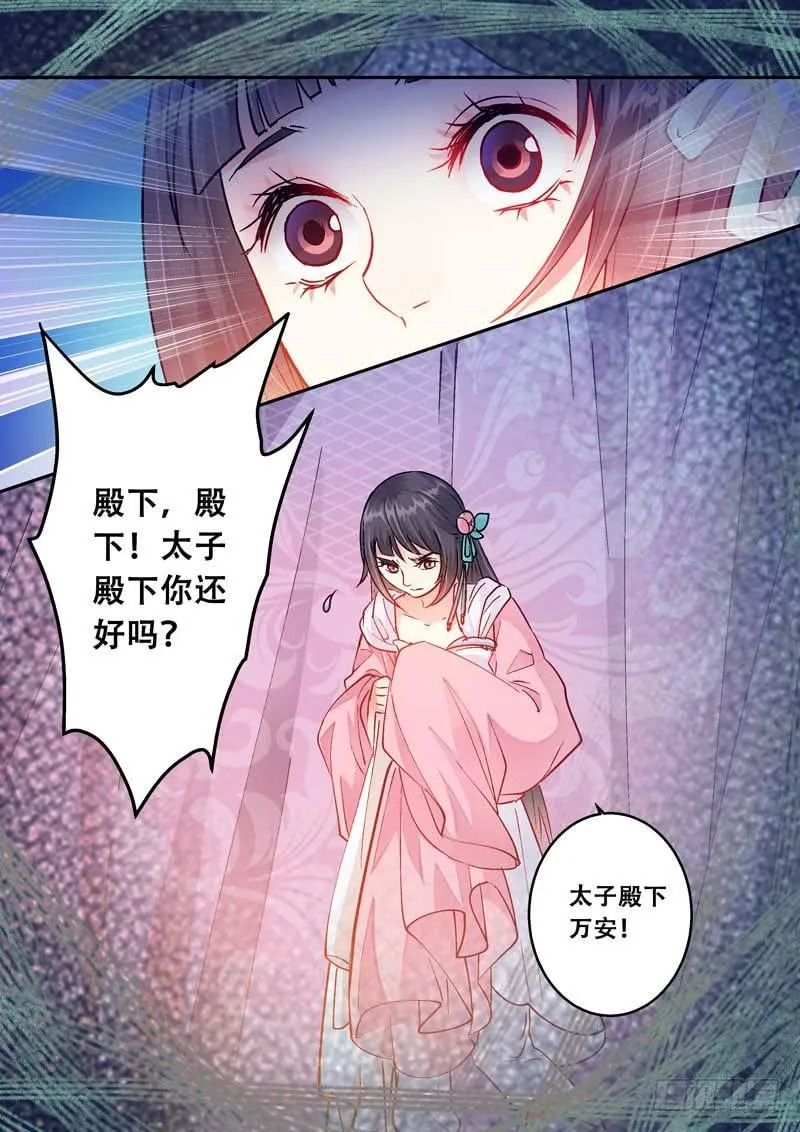 067 小榭 第10页