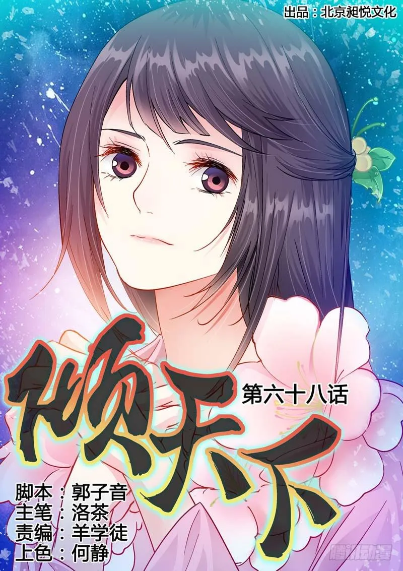 068 太子 第1页