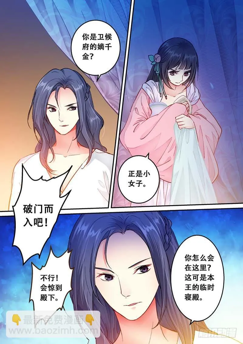 068 太子 第2页