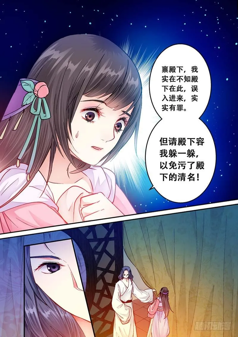 068 太子 第3页