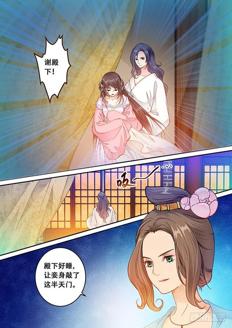 068 太子 第4页