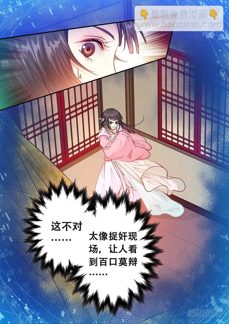 068 太子 第5页