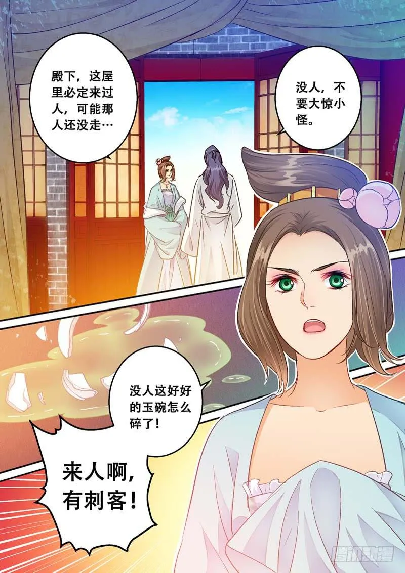 068 太子 第7页