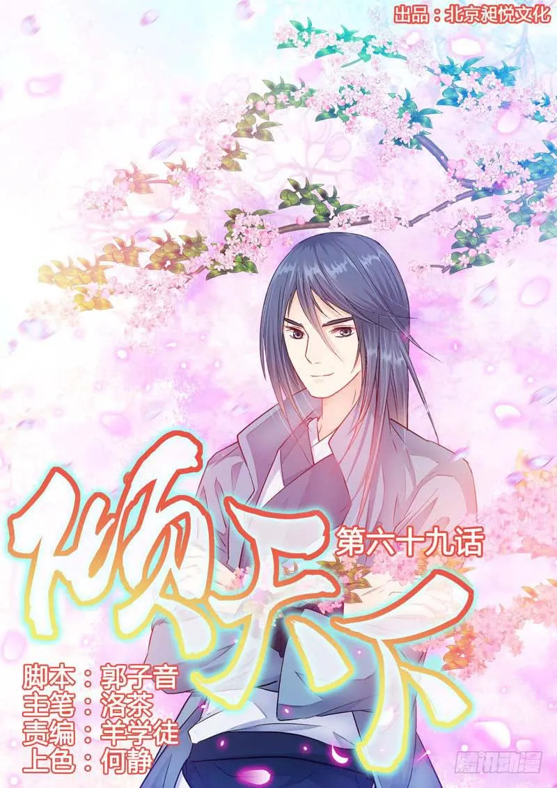 069 救美人 第1页