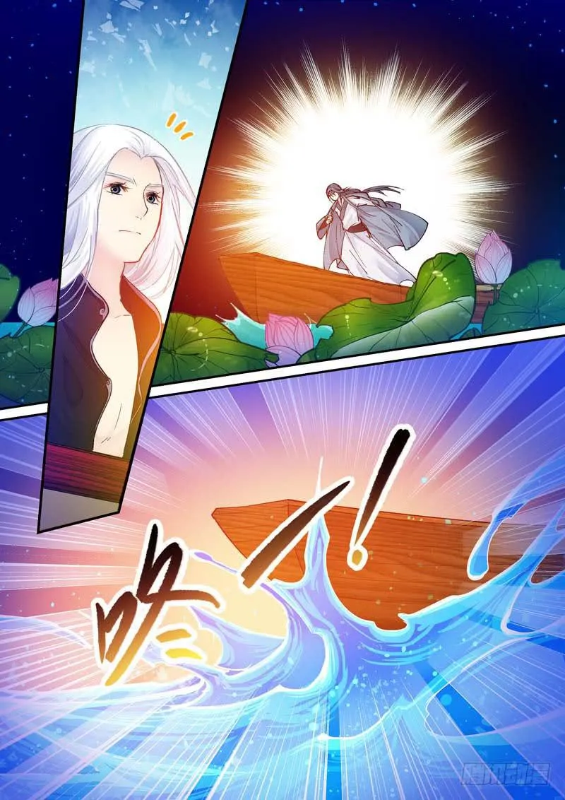 069 救美人 第4页