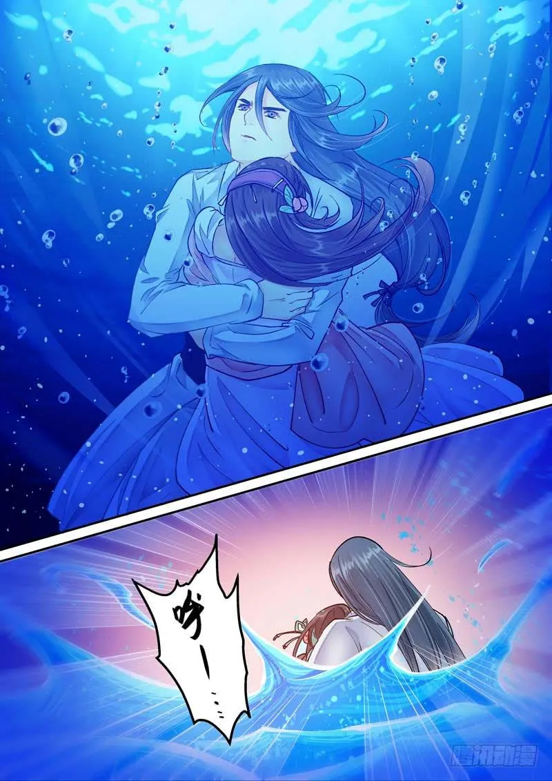 069 救美人 第7页