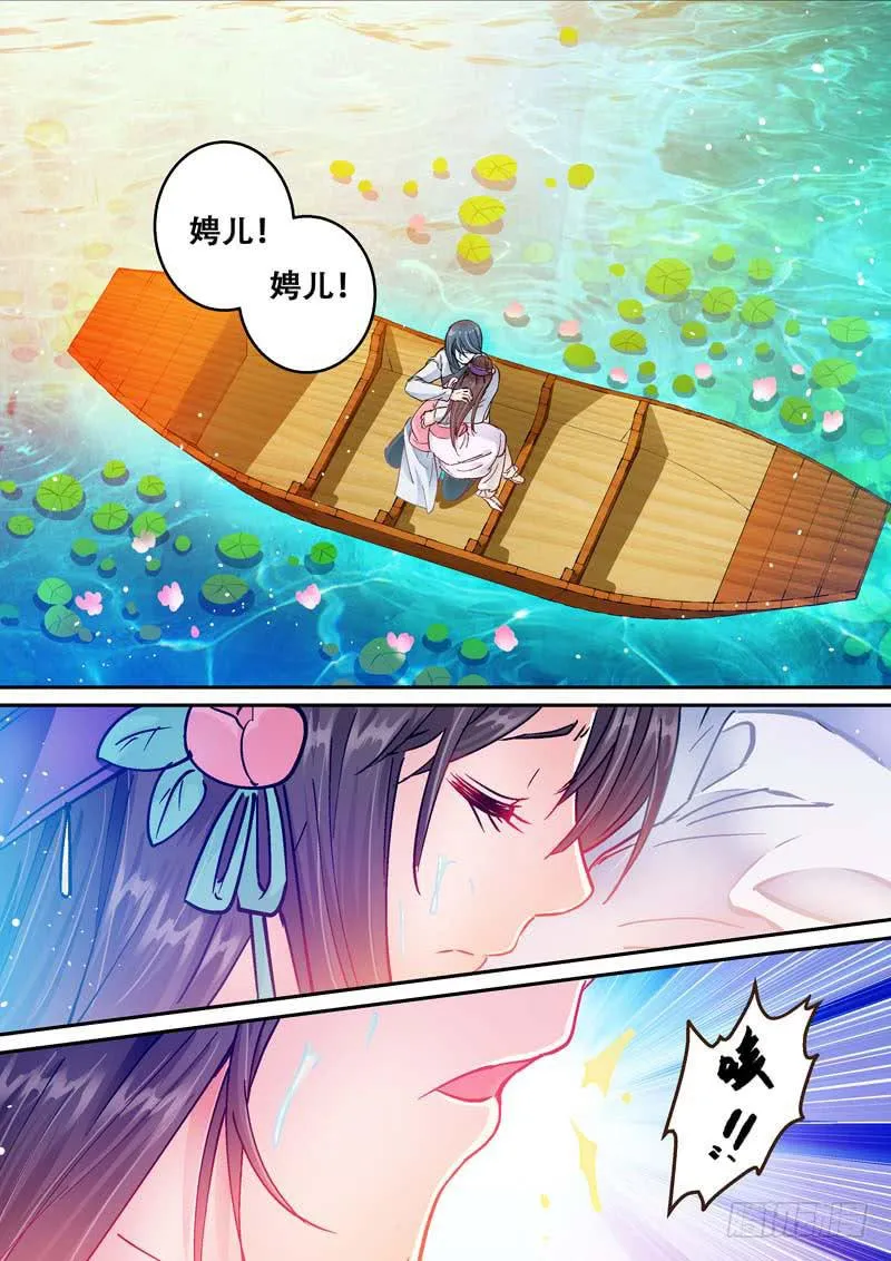 069 救美人 第8页