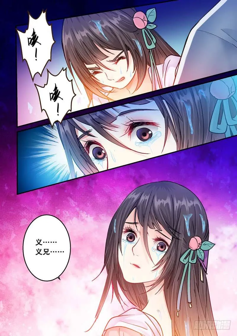069 救美人 第9页