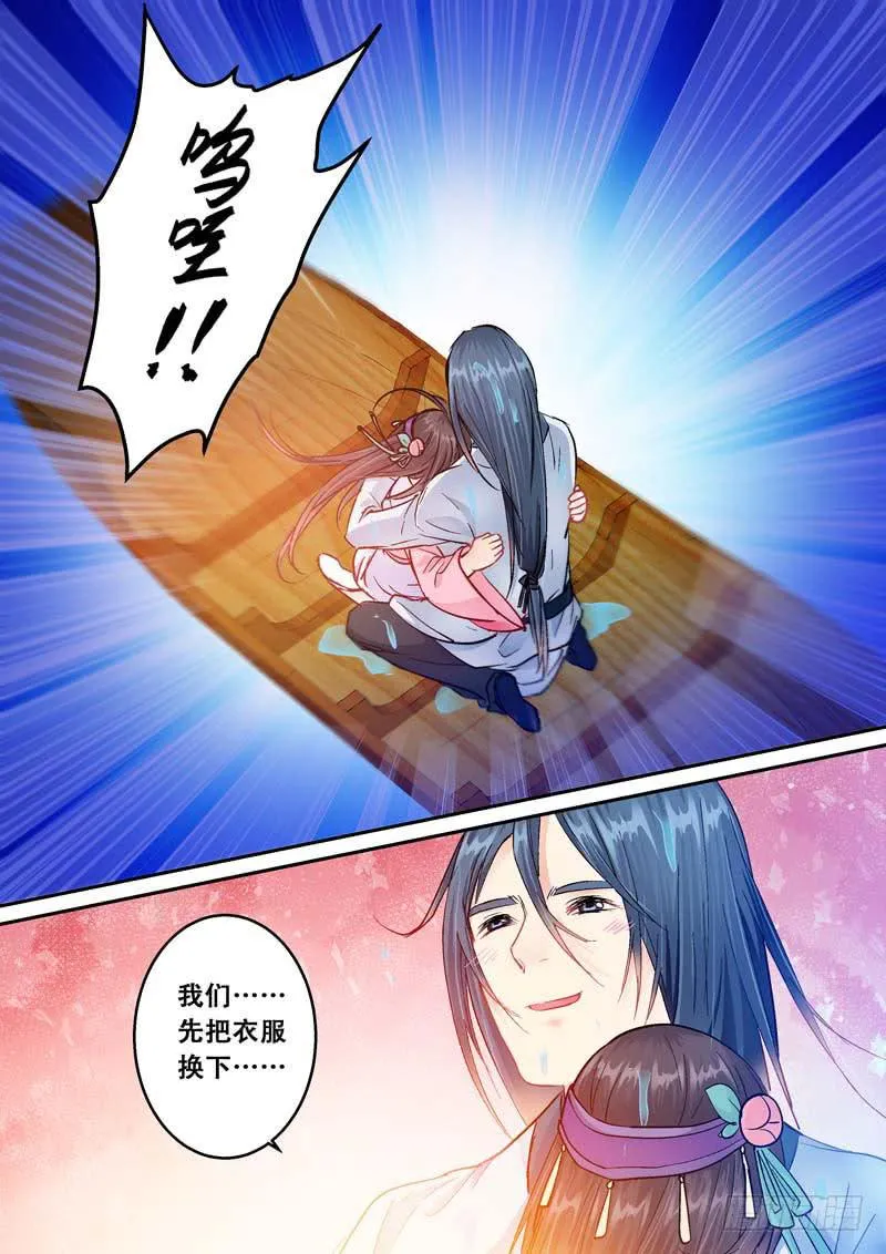 069 救美人 第10页