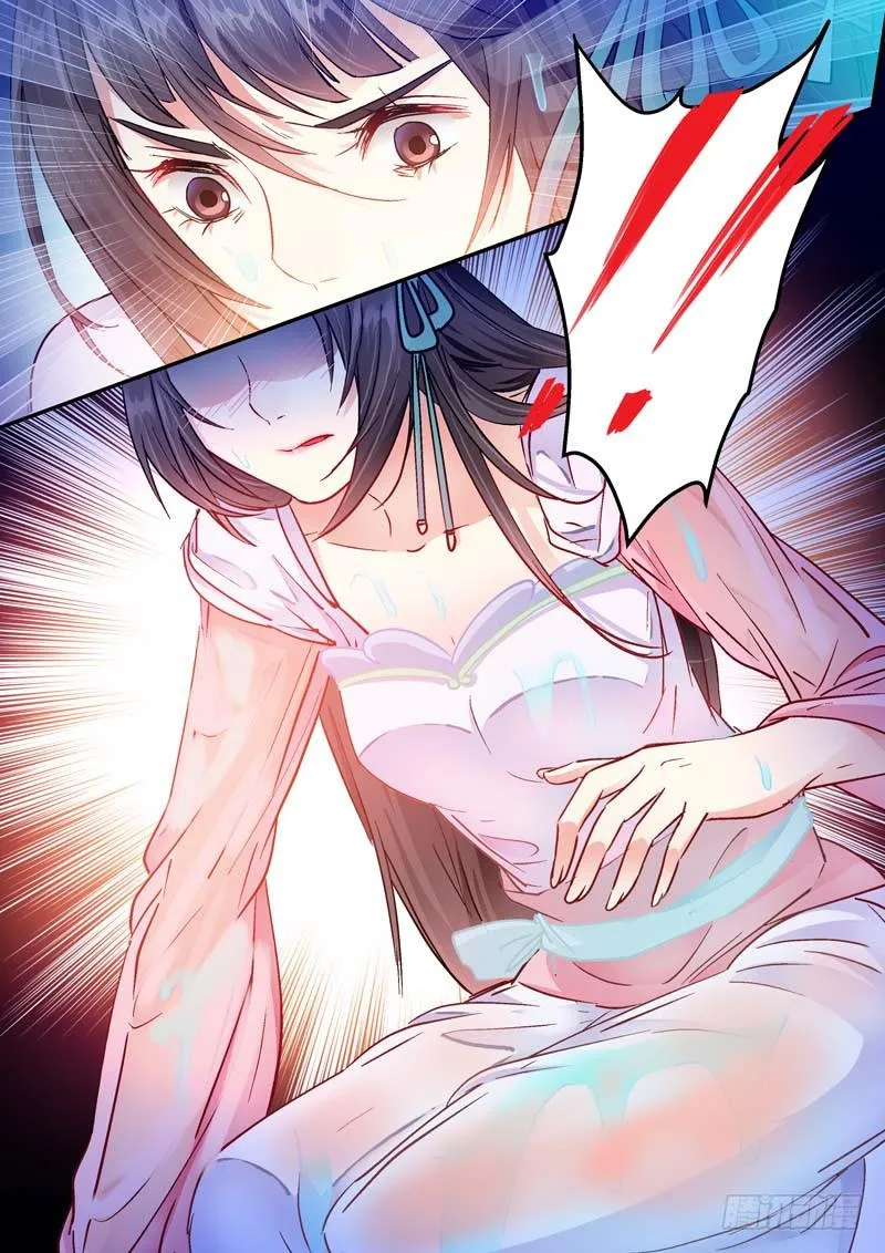 069 救美人 第11页