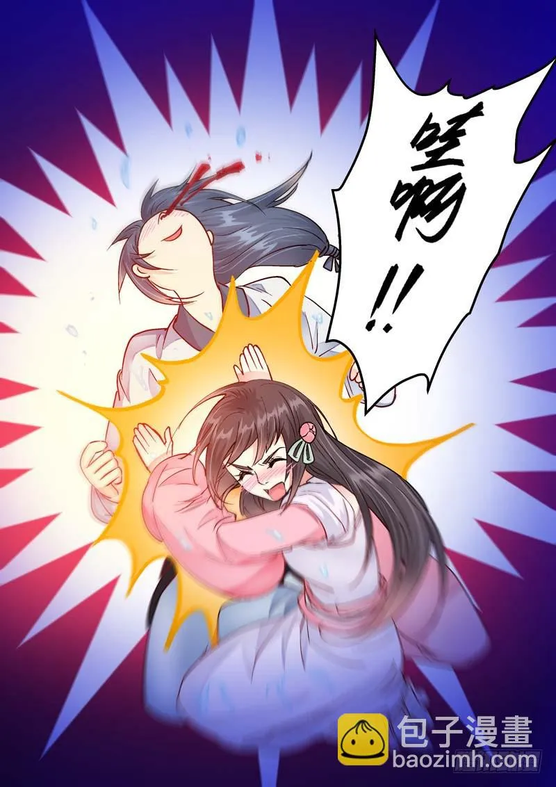 069 救美人 第12页
