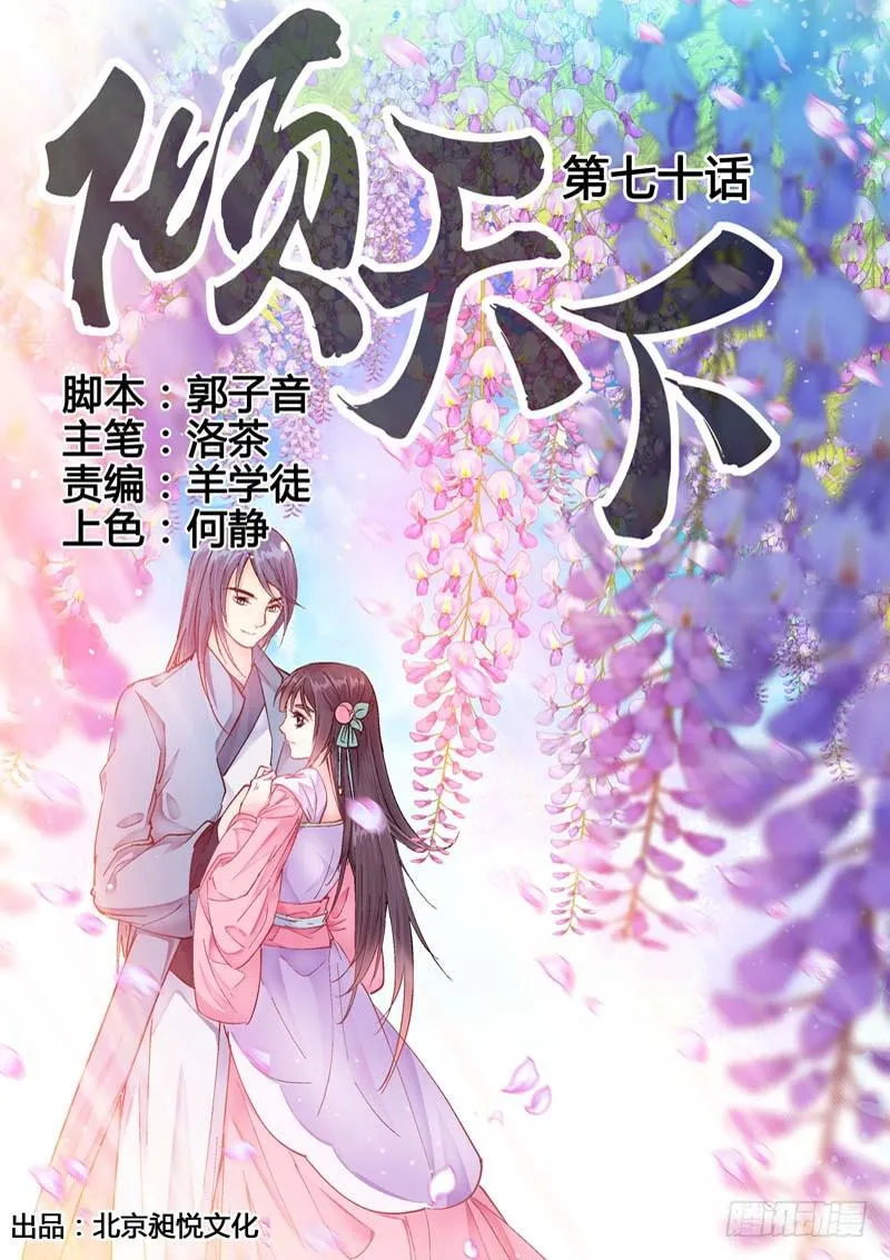 070 情定湖上 第1页