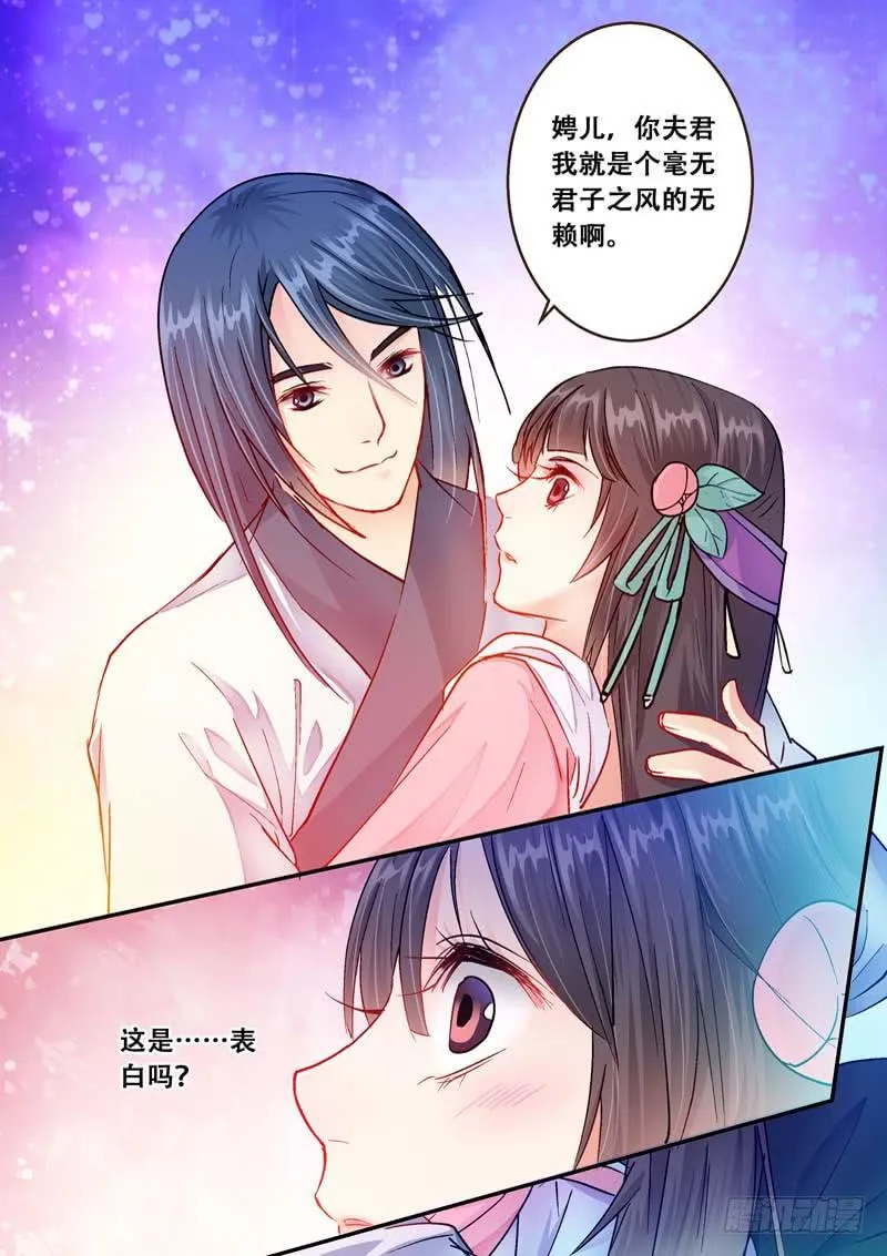 070 情定湖上 第7页