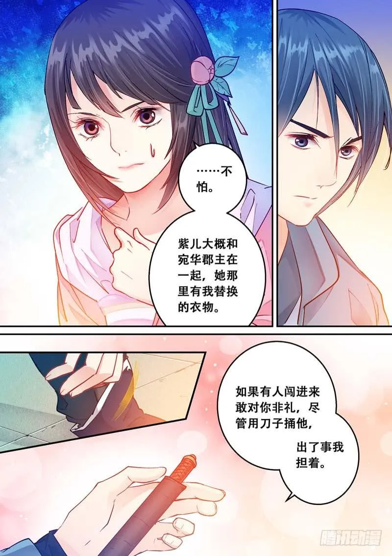 070 情定湖上 第11页