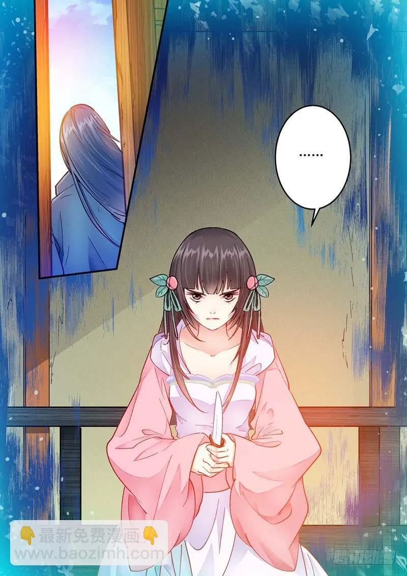 070 情定湖上 第12页