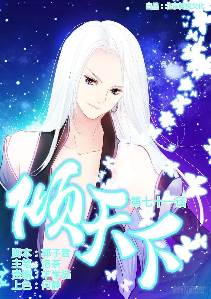 071 惊心 第1页