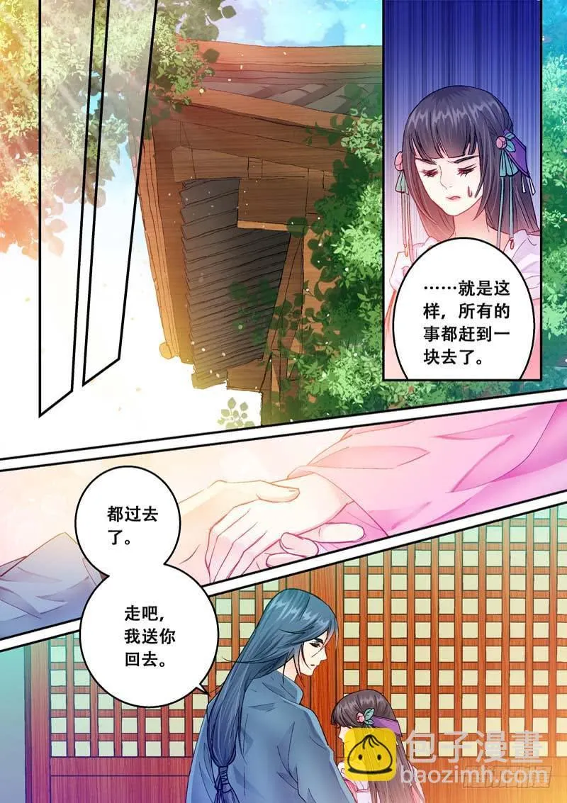 071 惊心 第6页