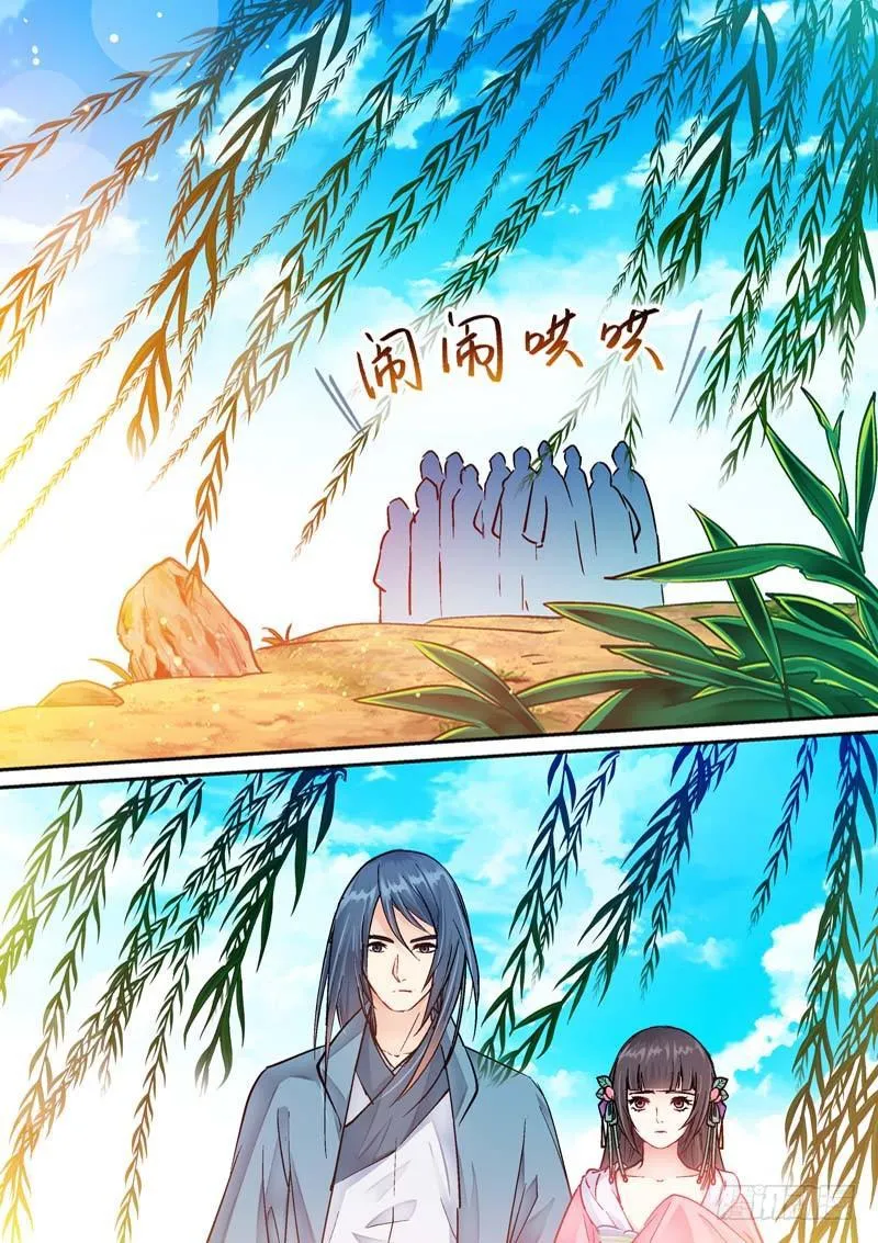 071 惊心 第7页