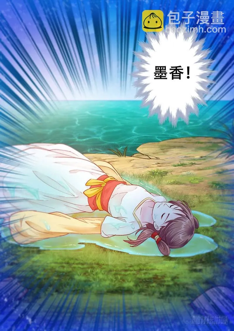 071 惊心 第9页