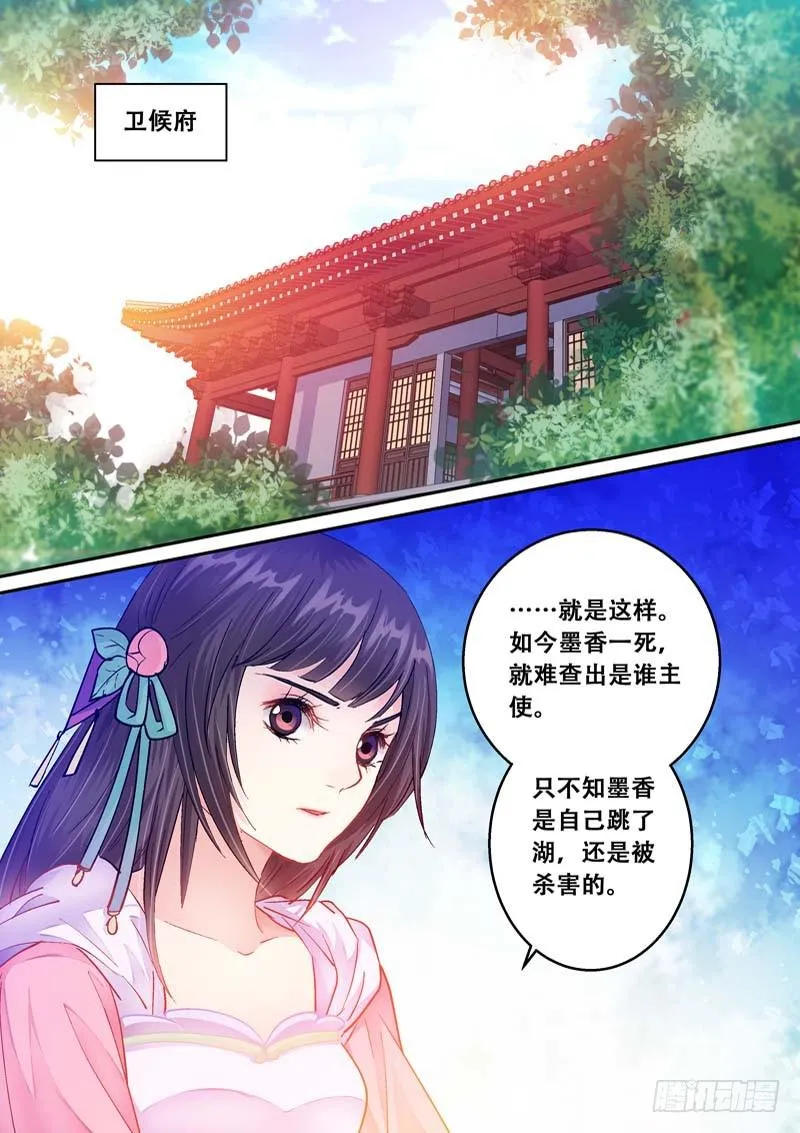 072 太子的愤怒 第2页
