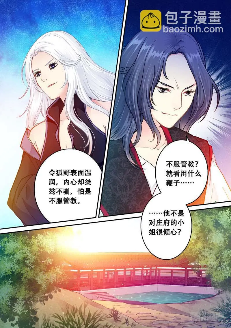 073 约定 第2页