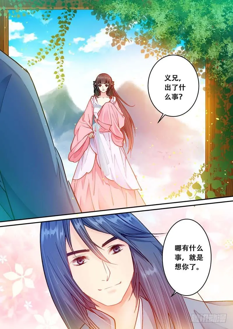 073 约定 第3页