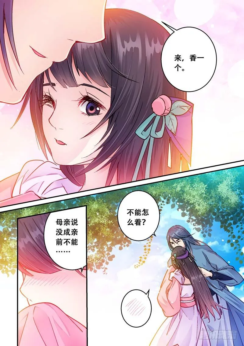 073 约定 第4页