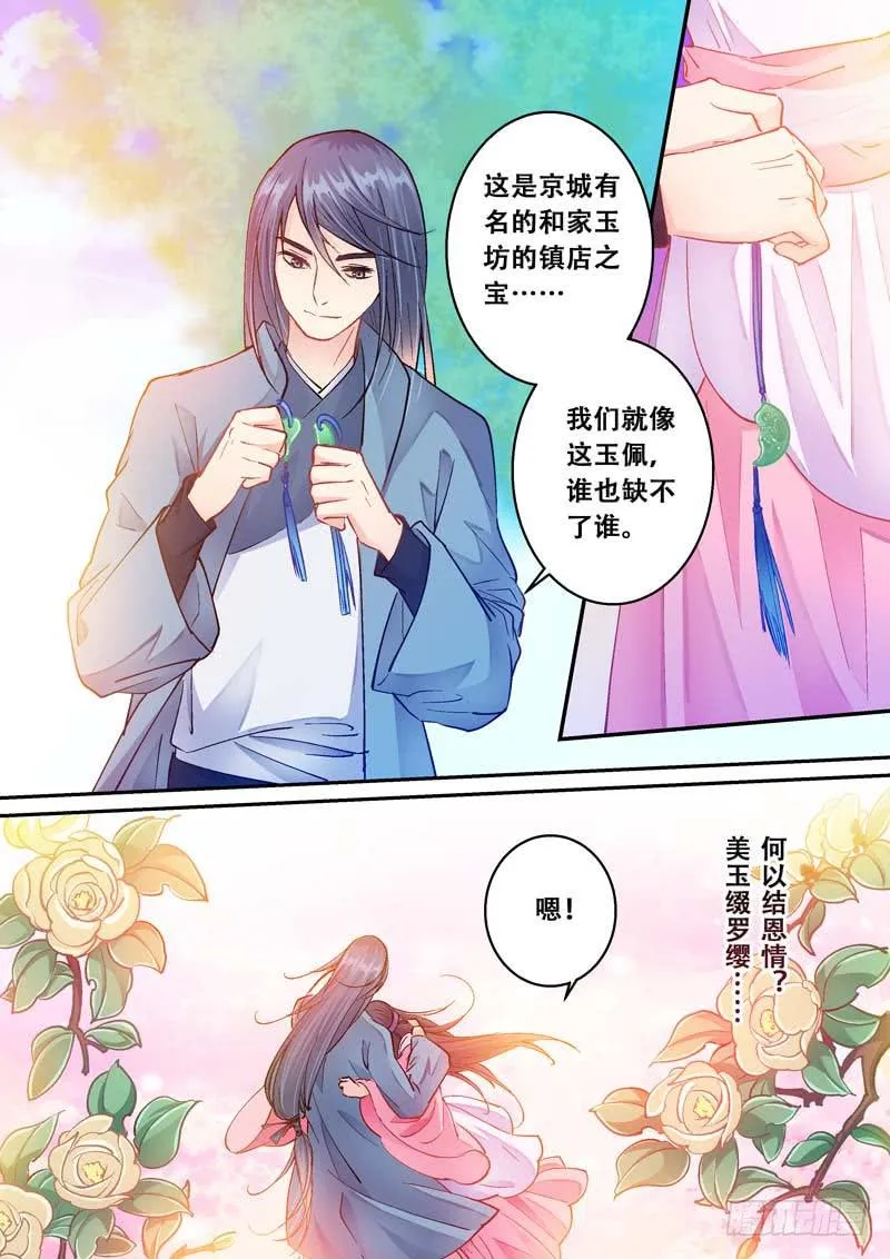 073 约定 第6页