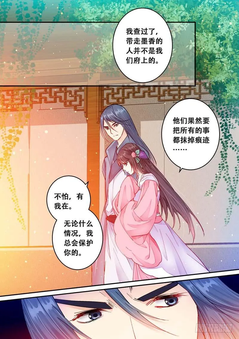 073 约定 第7页
