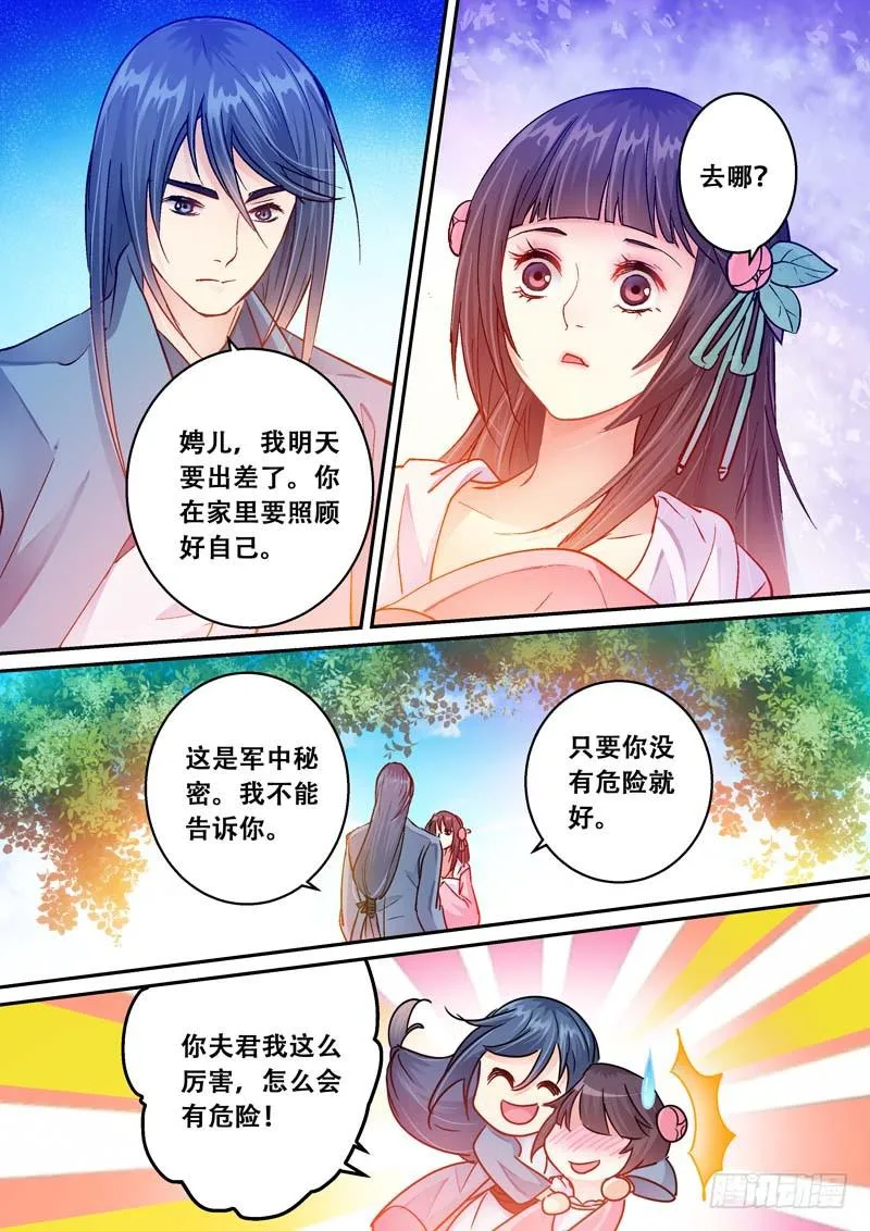 073 约定 第8页