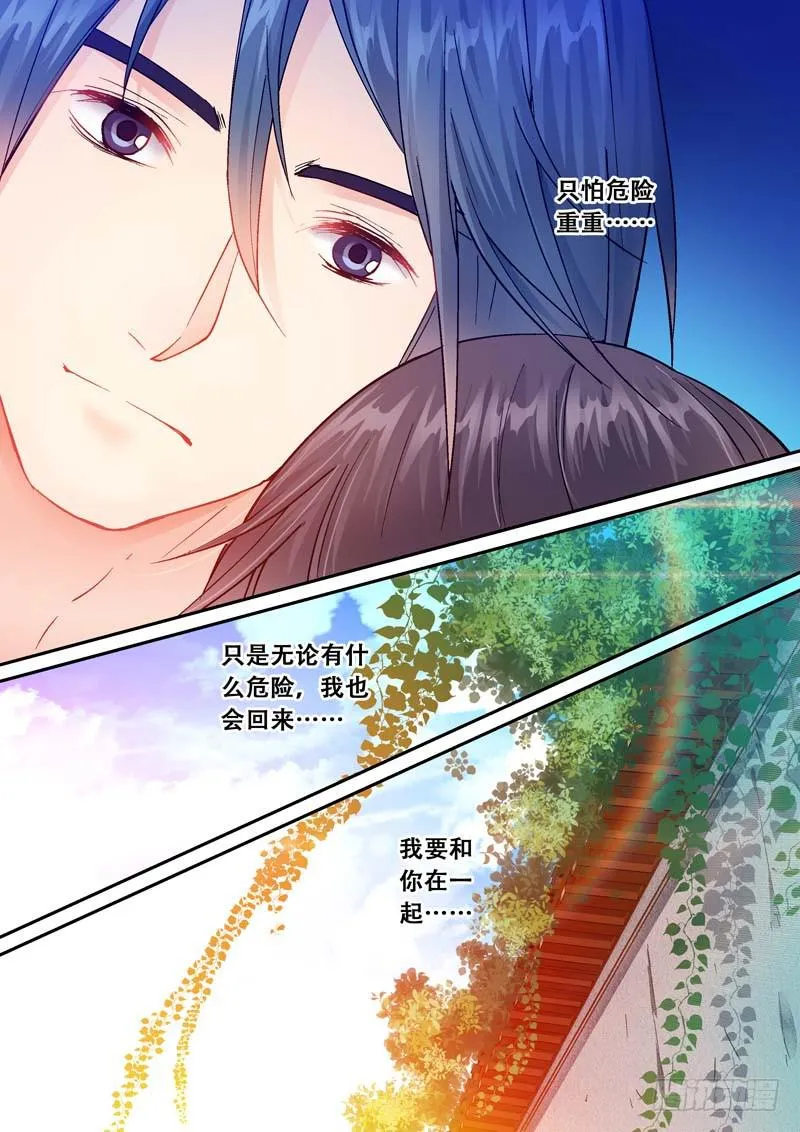 073 约定 第9页