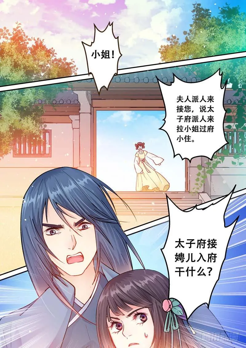 073 约定 第10页