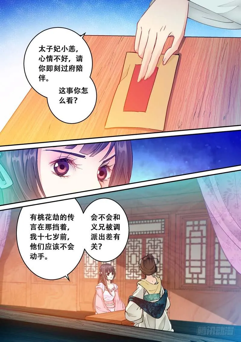 074投诚 第2页