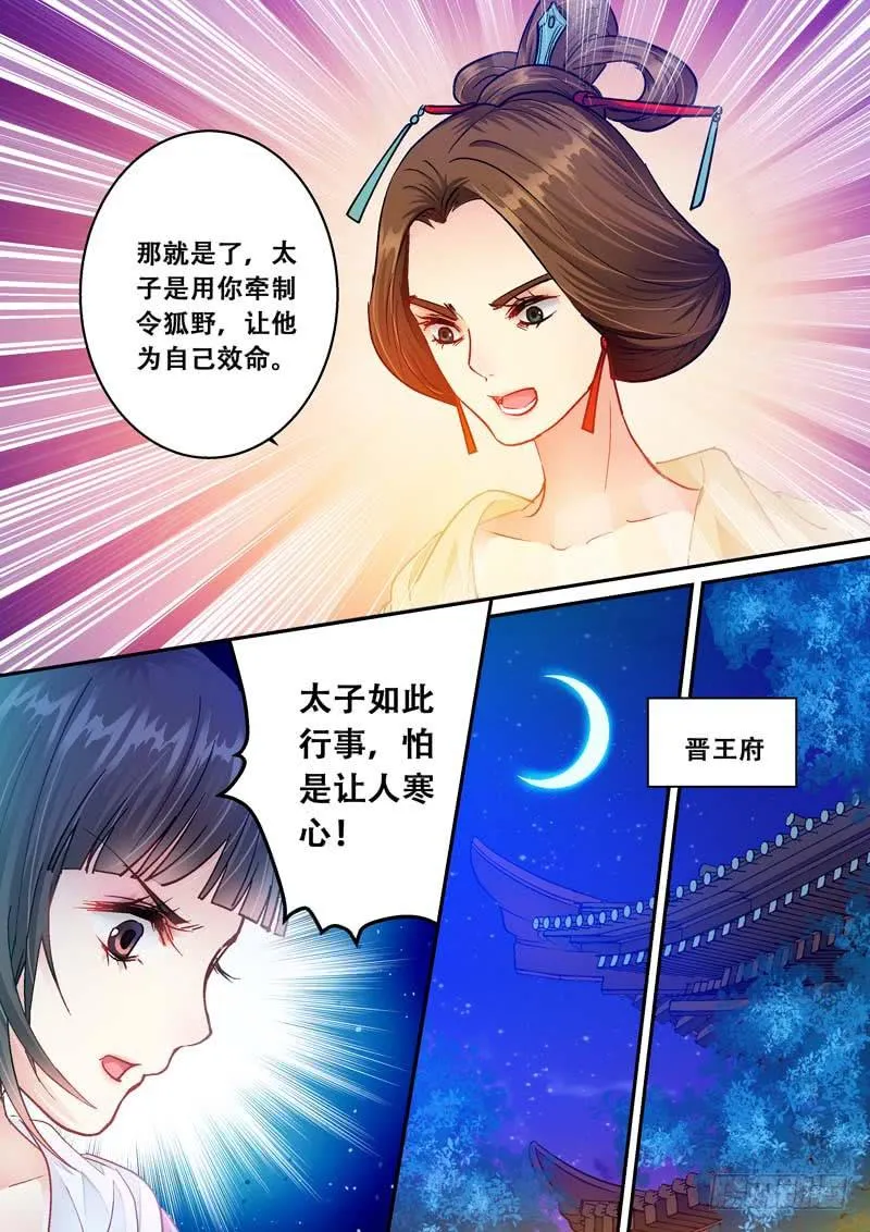 074投诚 第3页