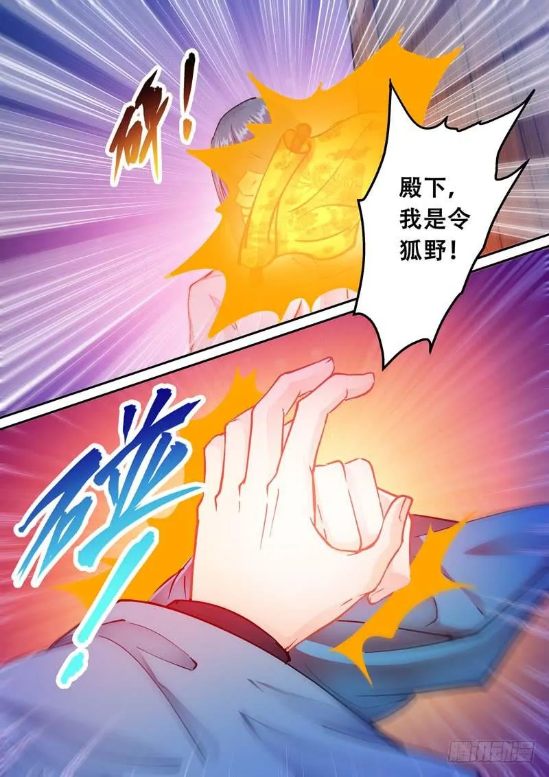 074投诚 第5页