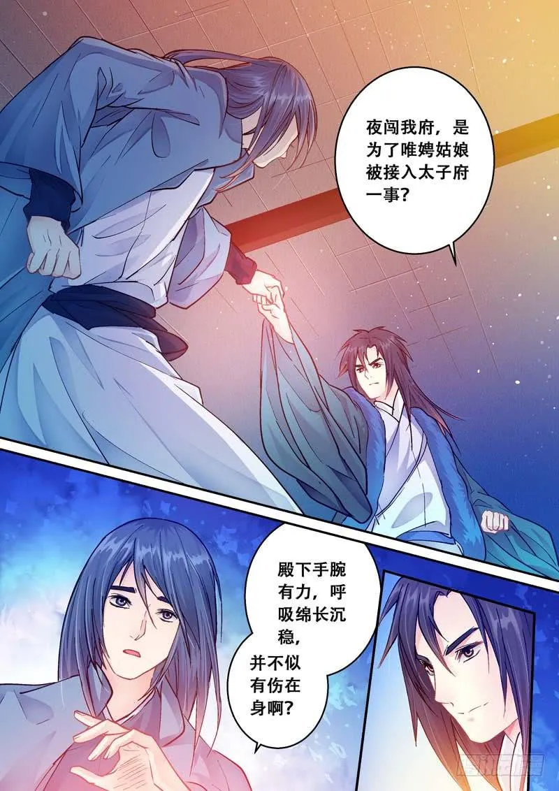 074投诚 第6页
