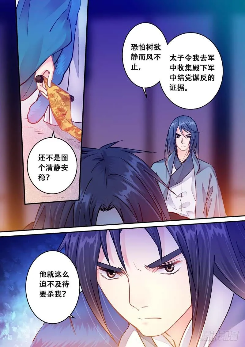 074投诚 第7页