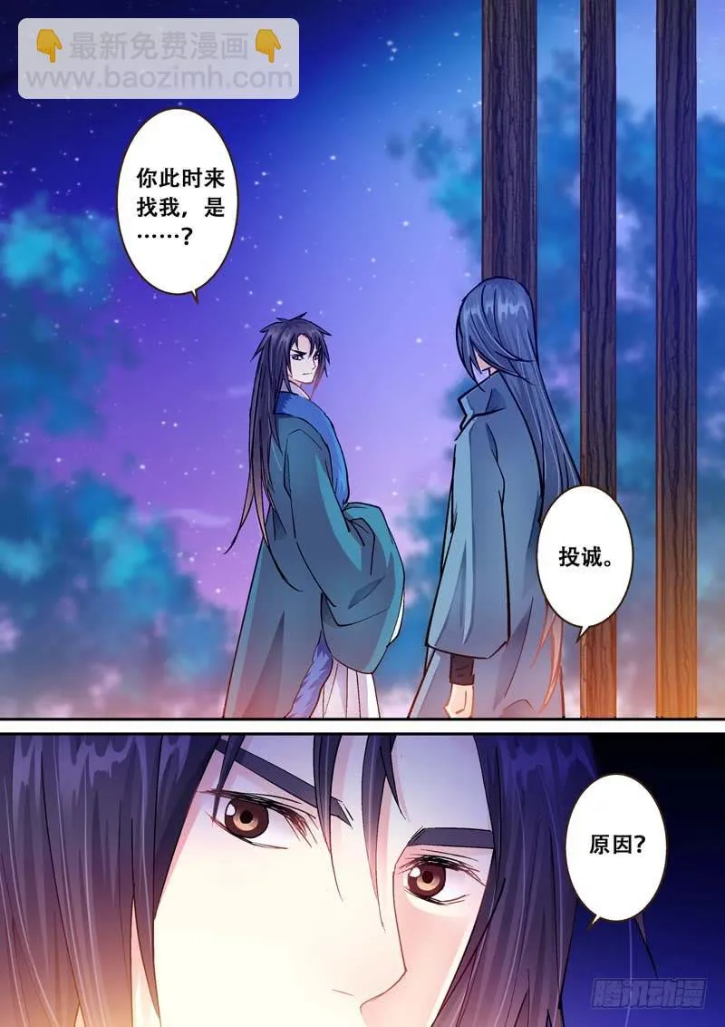 074投诚 第8页