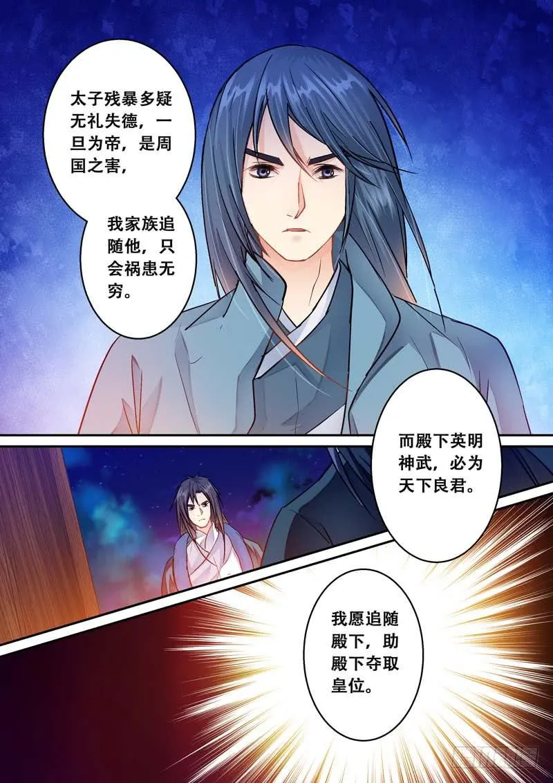 074投诚 第9页