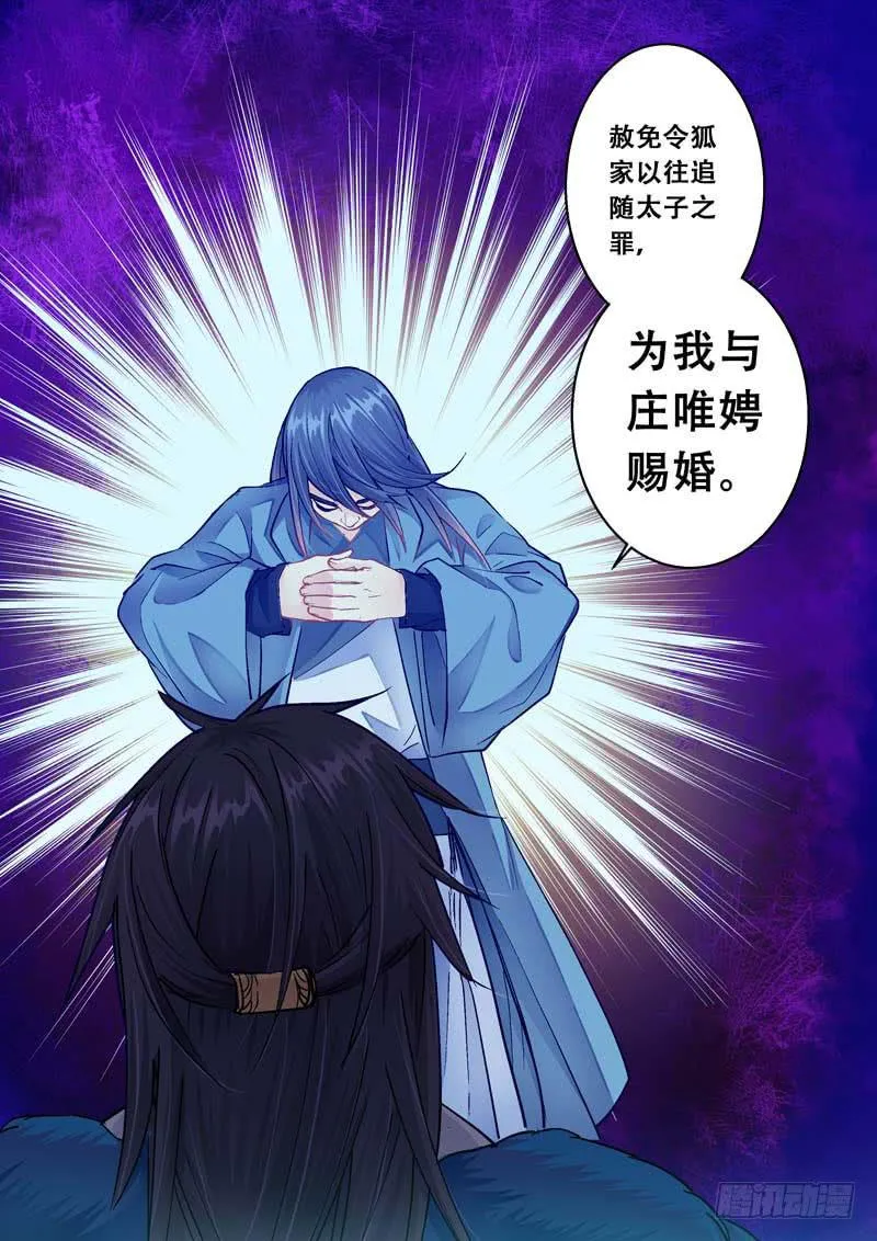 074投诚 第11页