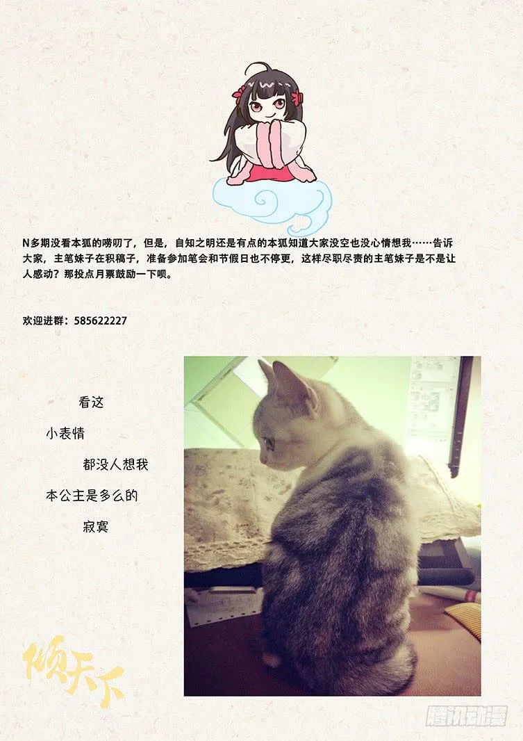 074投诚 第12页